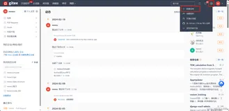 【Linux】git操作 - gitee