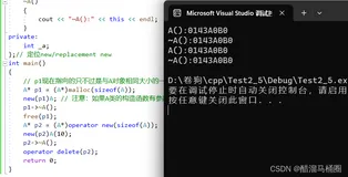 【c++】定位new表达式(placement-new)