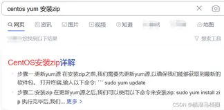 Linux：centos yum安装指令指南