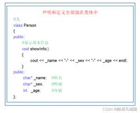 【c++】类和对象 - 类的引入和定义