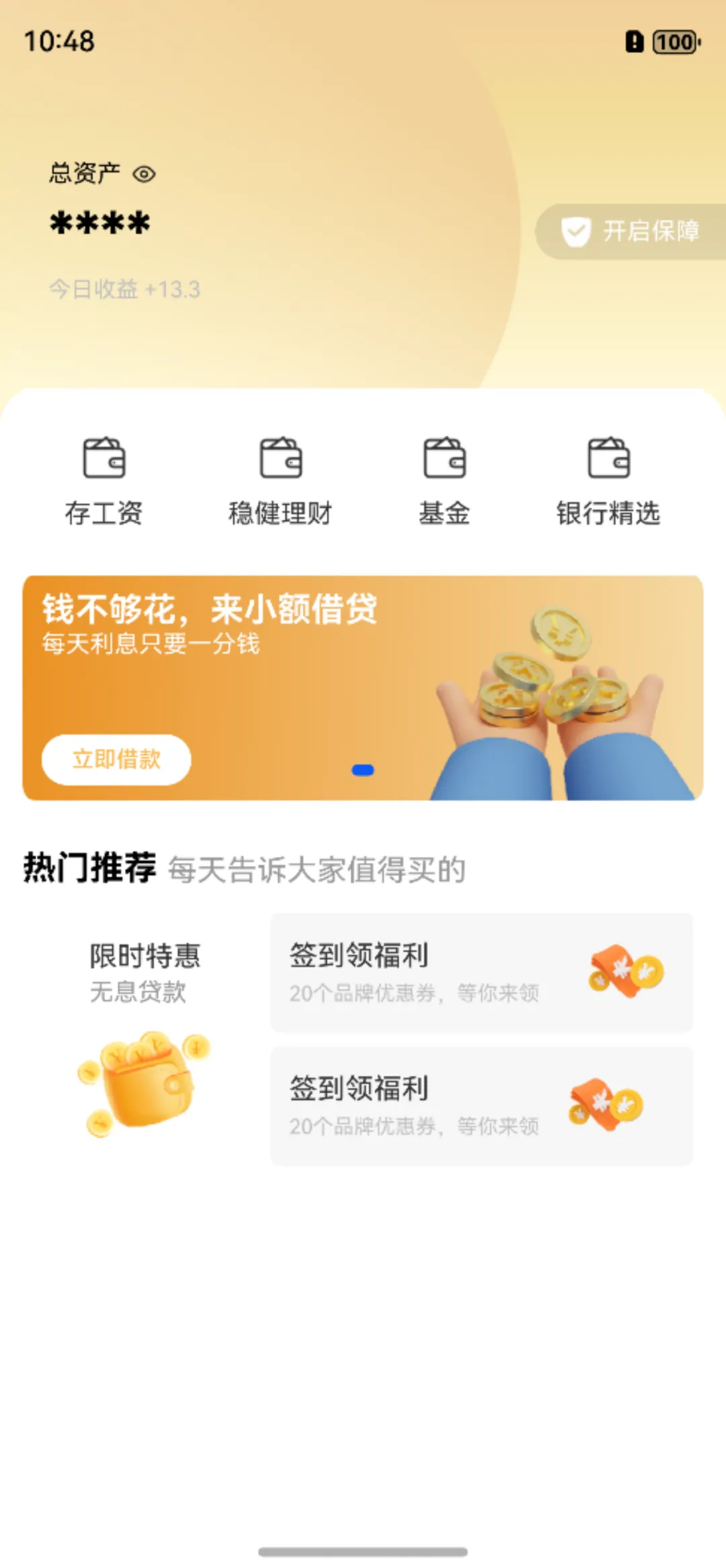HarmonyOS NEXT仓颉开发语言实战案例：银行App