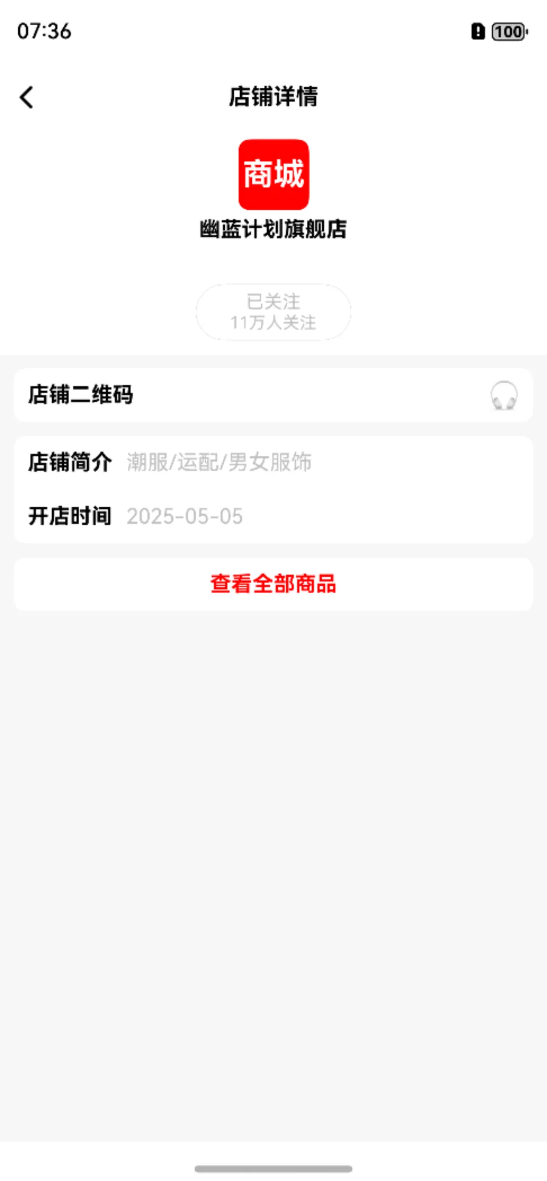 鸿蒙Next仓颉语言开发实战教程：店铺详情页