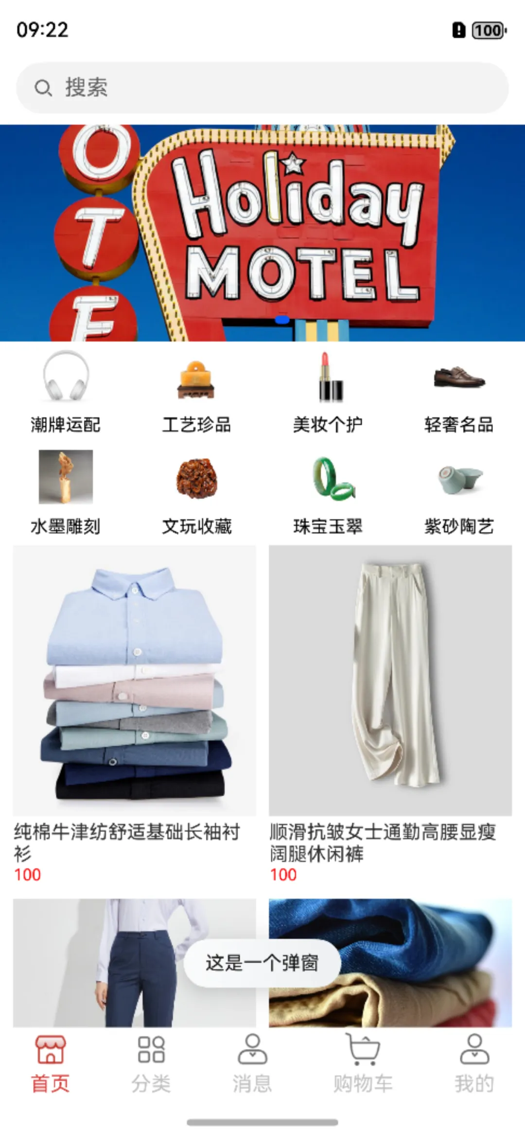 详解HarmonyOS NEXT仓颉开发语言中的全局弹窗