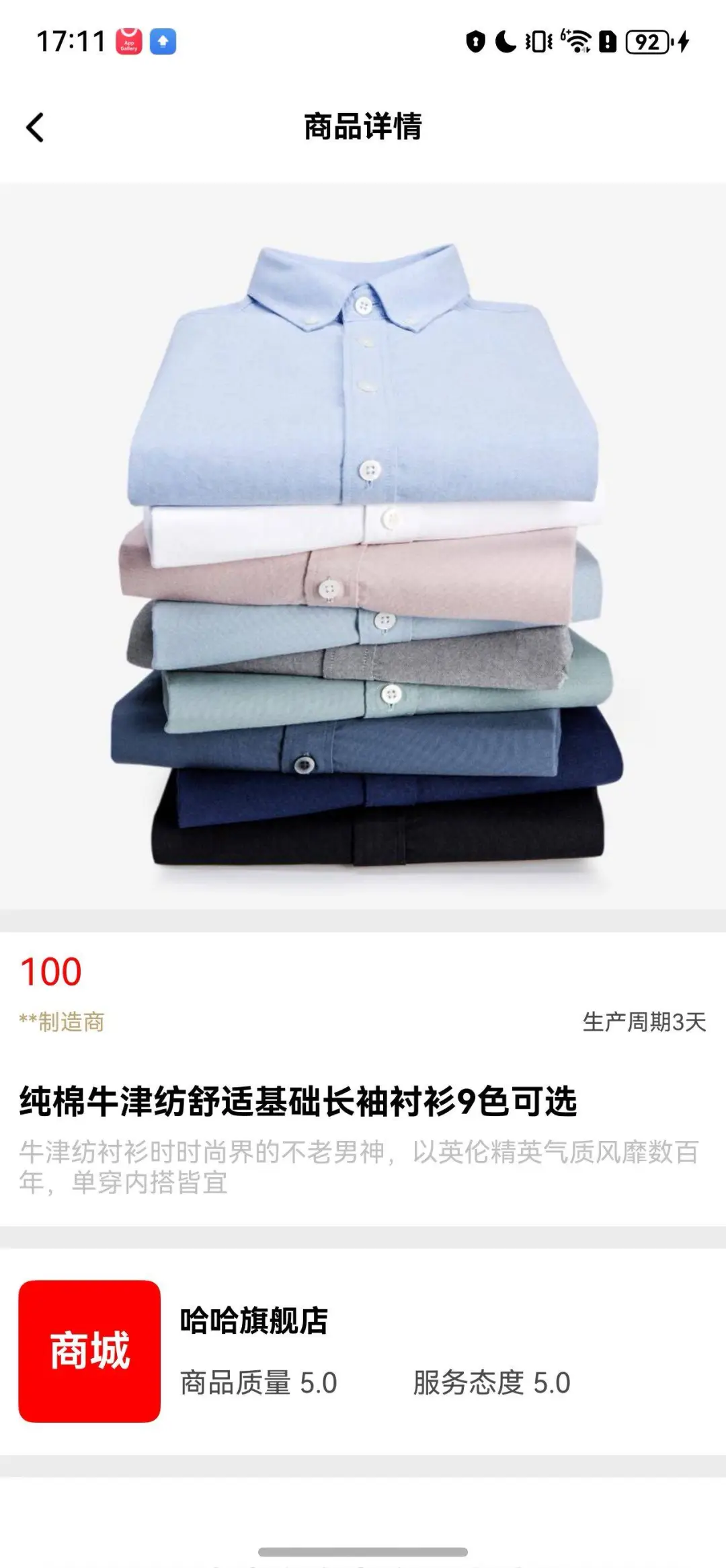 鸿蒙仓颉开发语言实战教程：实现商城应用详情页