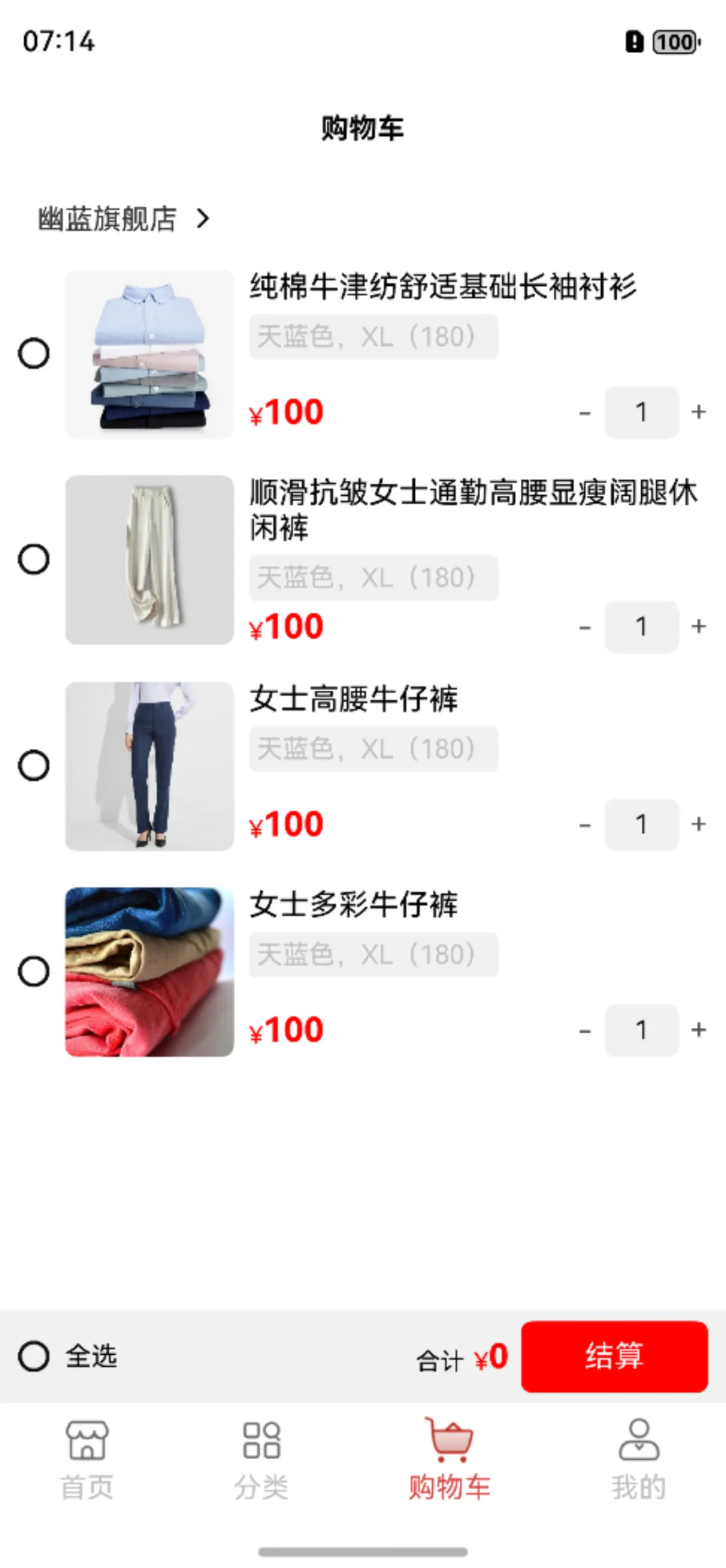 鸿蒙仓颉语言开发实战教程：购物车页面