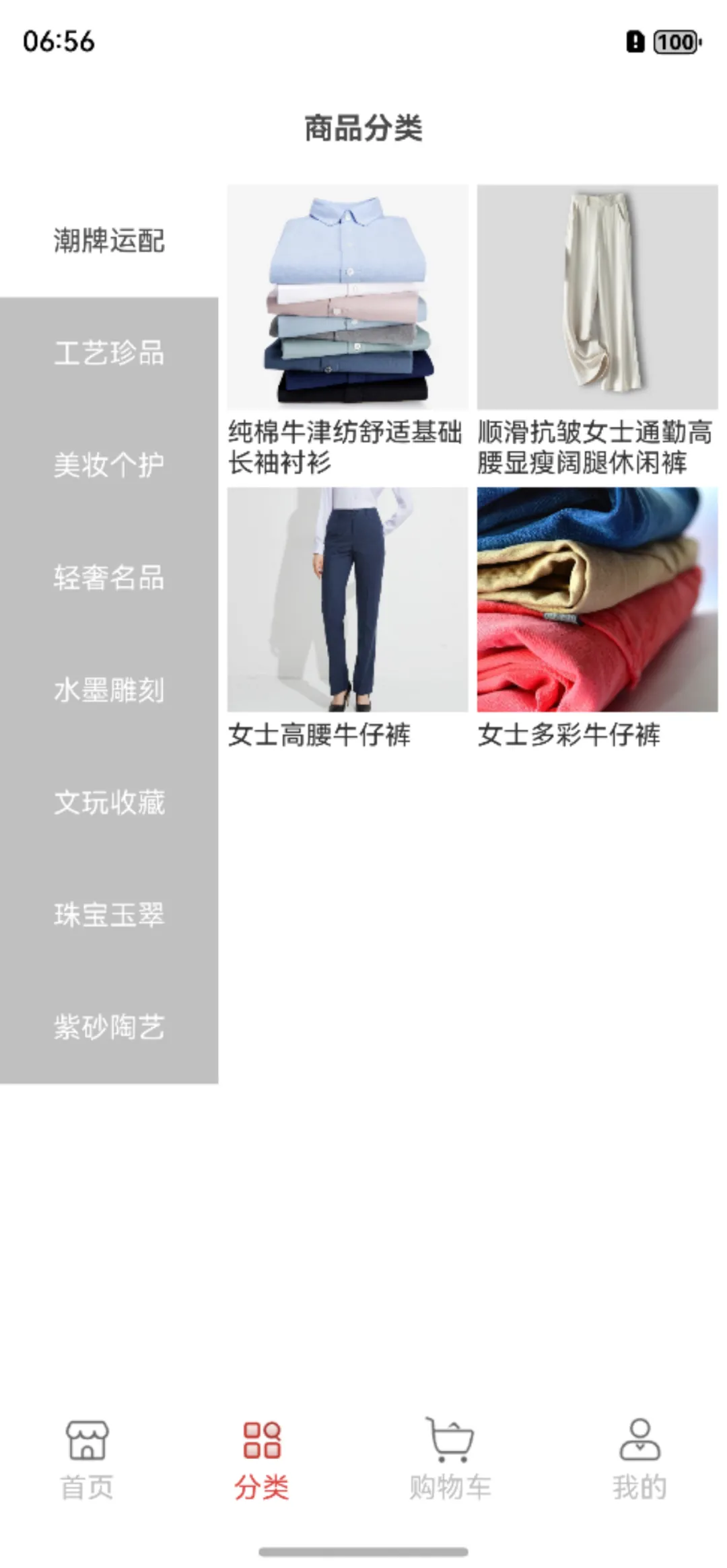 鸿蒙仓颉语言开发实战教程：实现商品分类页