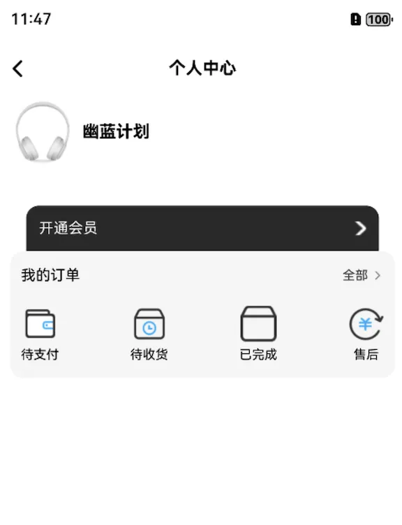 鸿蒙仓颉语言开发实战教程：商城应用个人中心页面