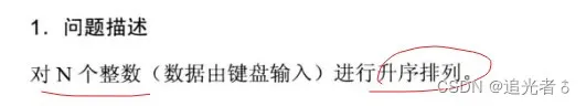 08【C语言 & 趣味算法】再识:冒泡排序(问题分析、算法设计与分析、程序流程图以及完整代码)