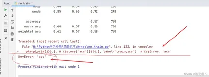 【问题记录与解决】KeyError: ‘acc‘ plt.plot(N[150:], H.history[“acc“][150:], label=“train_acc“) # KeyError: ‘