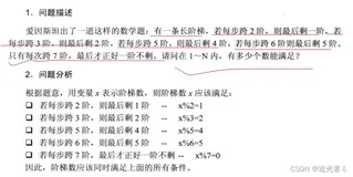 17【C语言 & 趣味算法】爱因斯坦的数学问题