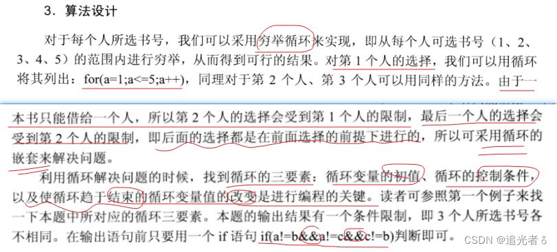 02【C语言 & 趣味算法】借书方案问题:小明有5本新书,要借给A、B、C三位小朋友,若每人每次只能借1本,则可以有多少种不同的借法?-阿里云 ...