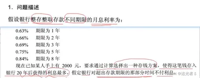 12【C语言 & 趣味算法】存钱问题（四层for循环，if判断）