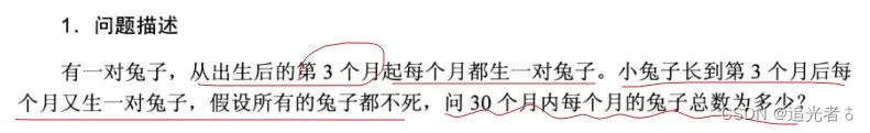 05【C语言 & 趣味算法】经典：兔子产子问题（即：Fibonacci数列）