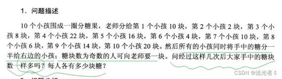 13【C语言 & 趣味算法】分糖果 问题。（数组名作为函数形参，亦即：形参数组名作 指针变量）
