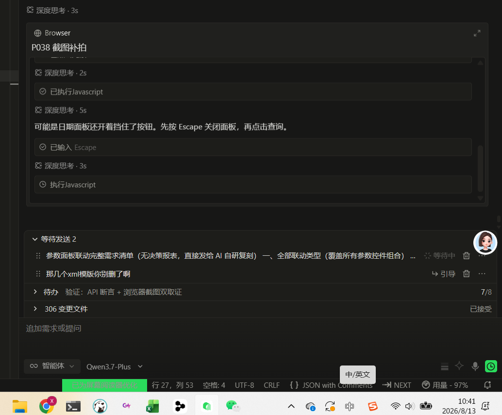 微信图片_20260813104307.png