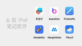 Goodnotes替代品！有哪些类似Goodnotes的笔记软件？