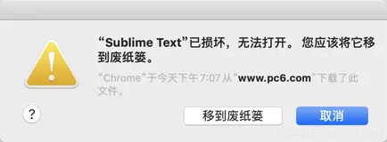 【解决方案】MacOS遇到“xxx”已损坏，无法打开。您应该将它移到废纸篓……