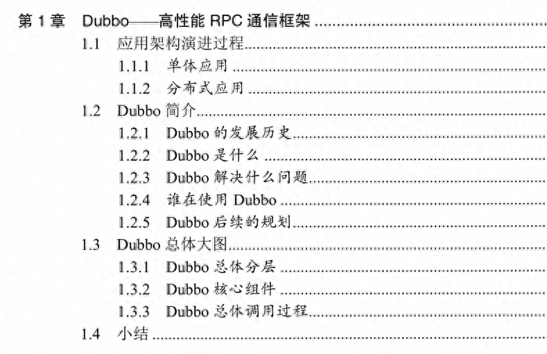 Alibaba开源Dubbo源码解析手册，竟引领出RPC的新潮流