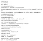 冲刺金九银十！GitHub 中文社区高热度的 Java 面试题被我整理好了！