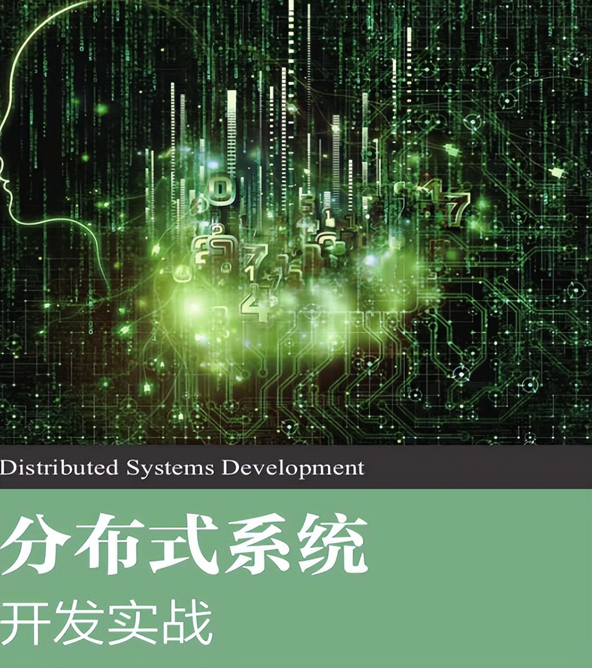 阿里P8大牛手写《分布式系统手册》Github一天星标就超60K