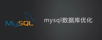 MySQL查询优化终极版(强烈建议收藏)