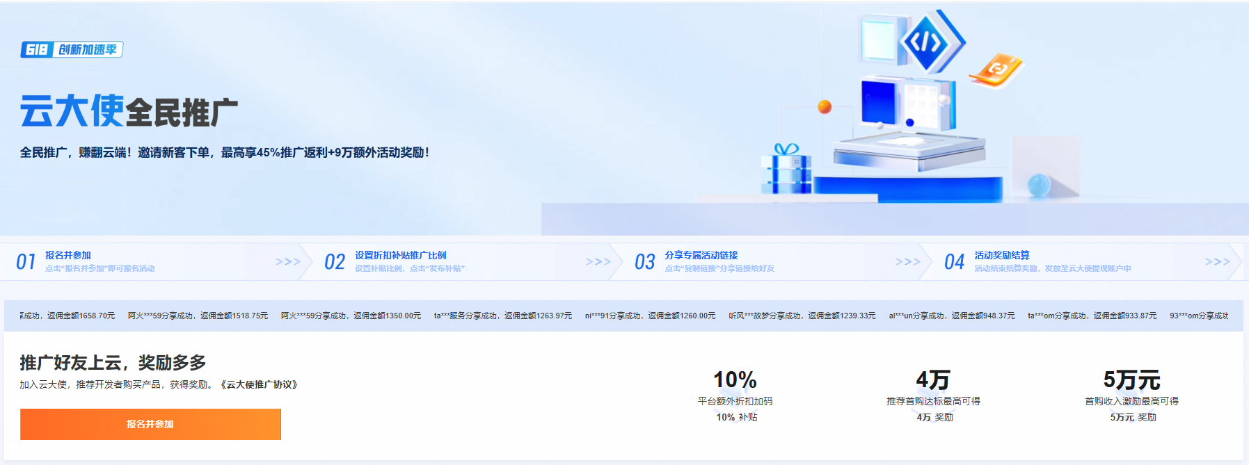 数据库云大使618活动重磅来袭!