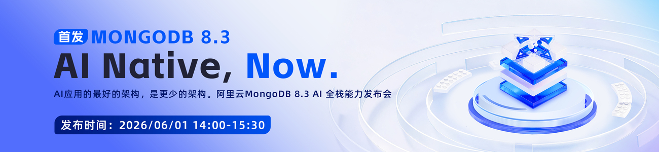 MongoDB 8.3：AI Native，Now.