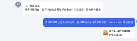 使用Kimi+Markmap总结文件内容生成思维导图原创