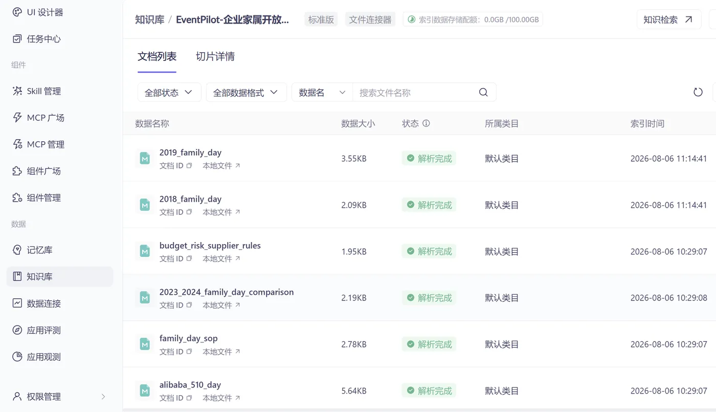百炼新.png