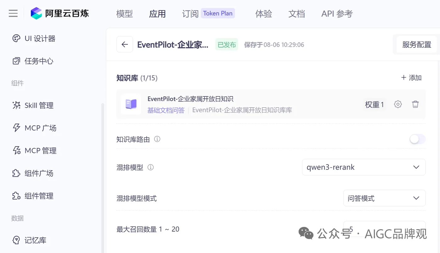 百炼.jpg