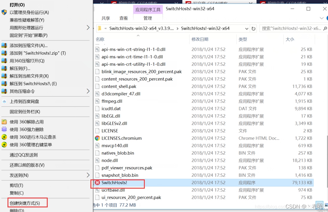 [插件使用] SwitchHosts自动更新Github Hosts文件