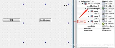 [Qt5&控件] 控件stackedWidget、lineEdit等的用法