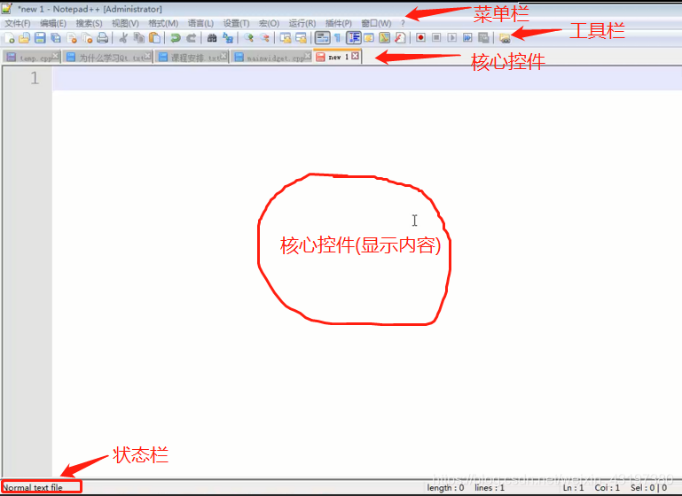 [Qt5] 创建菜单栏、工具栏、核心控件和浮动窗口