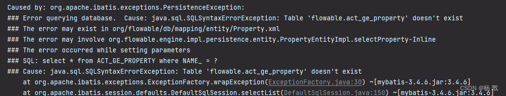 flowable项目报错:java.sql.SQLSyntaxErrorException: Table ‘psr_flowable_test.act_ge_property’ doesn’t exi