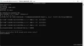C语言程序课程设计—读心术