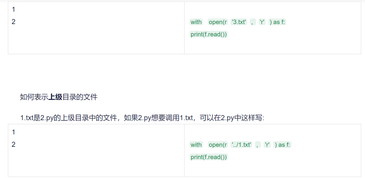python之路径 | 11
