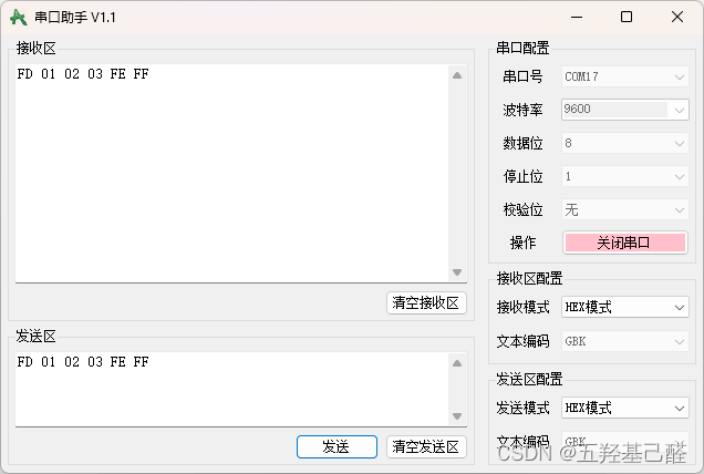 基于FreeRTOS中的串口不定长接收（使用队列进行数据传输）