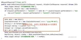 登录 代码中被植入了恶意删除操作，太狠了！