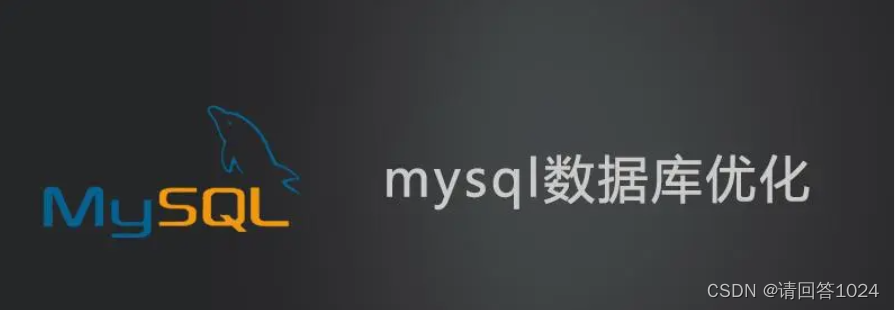 不允许你不知道的 MySQL 优化实战（一）