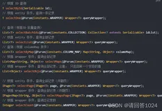 Mybatis-Plus实现查询操作