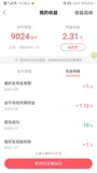AutoJS4.1.0实战教程 ---快手极速版签到