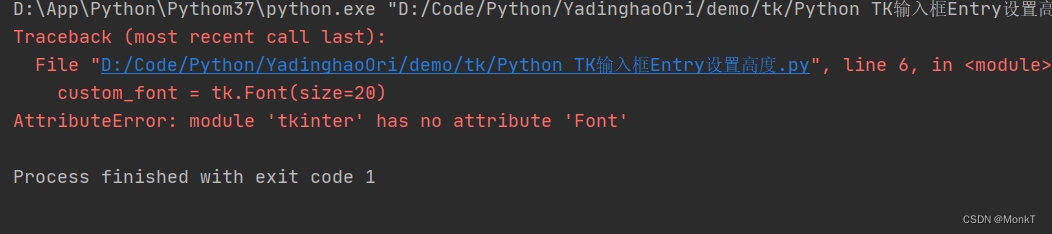 Python TK输入框Entry设置高度-阿里云开发者社区