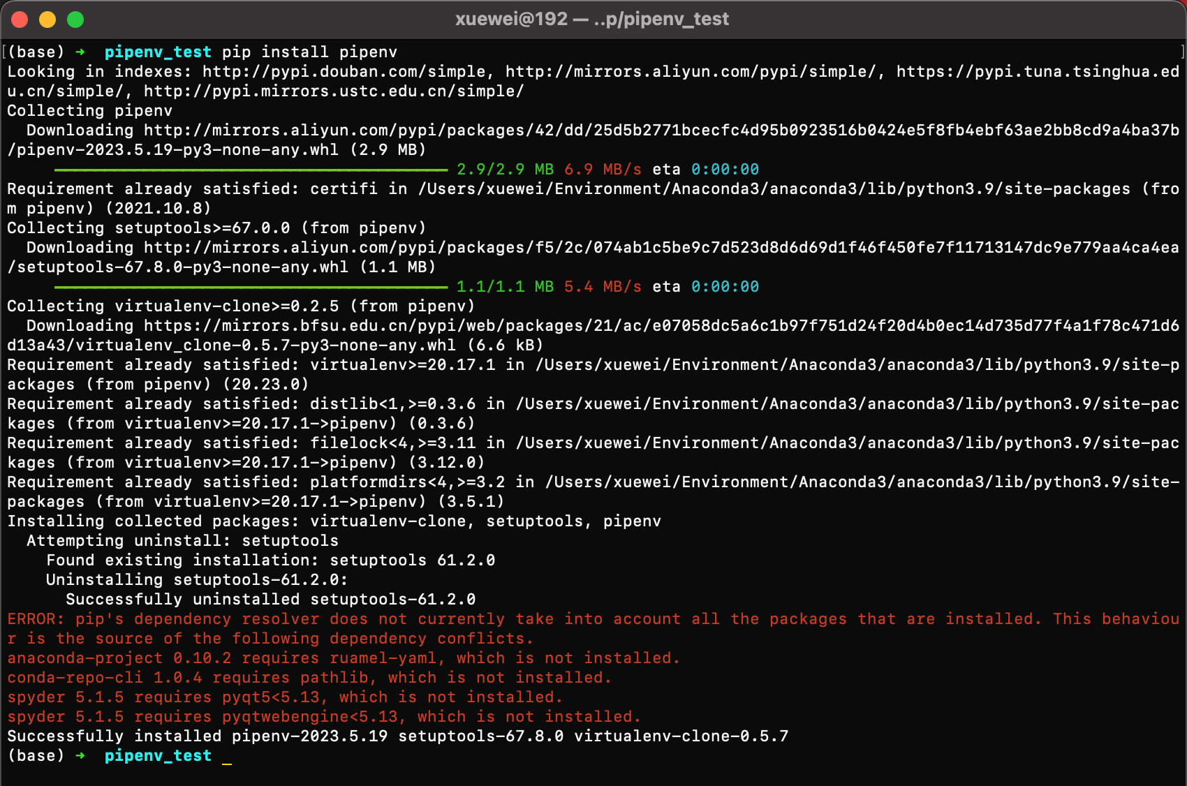 Python虚拟环境（二）