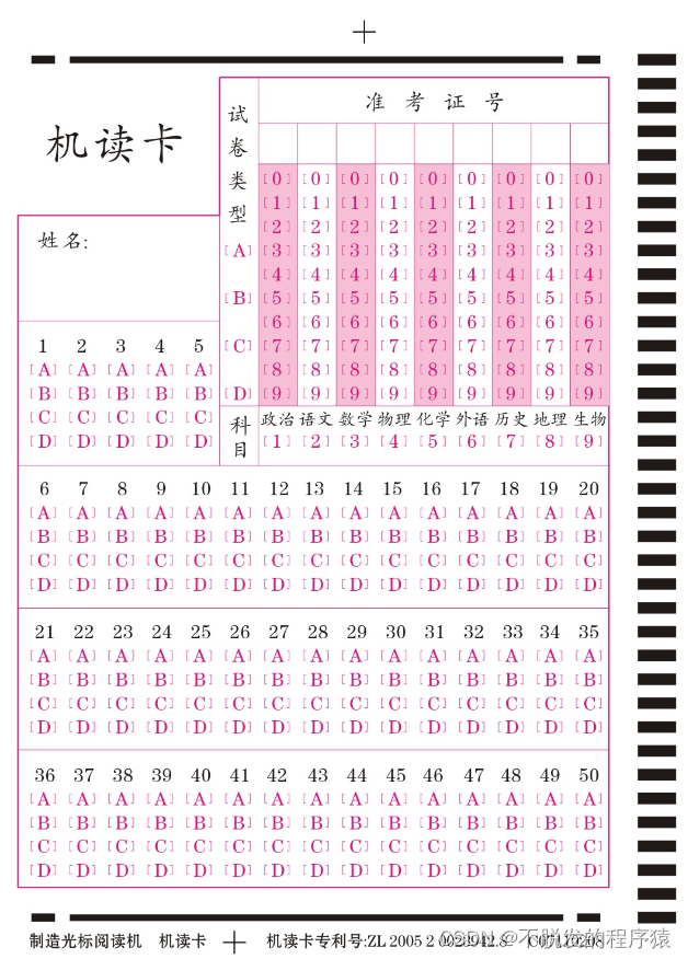 MATLAB实现OCR自动阅卷，识别答题卡进行成绩统计