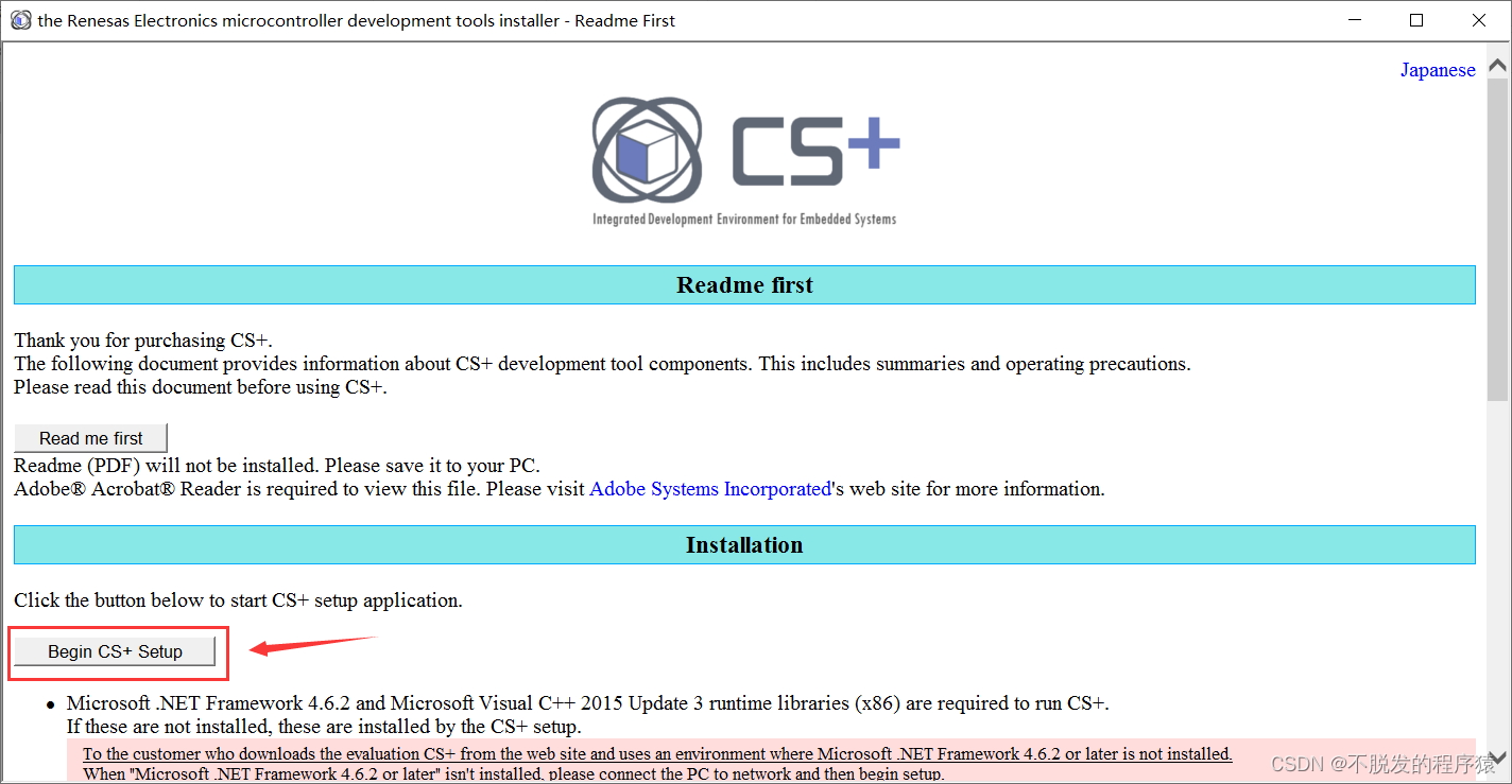瑞萨IDE CS+ for CC下载安装与入门教程-开发者社区-阿里云