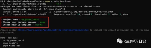 【Rust 实战】Rust GUI 框架—抖音短视频解析工具GUI