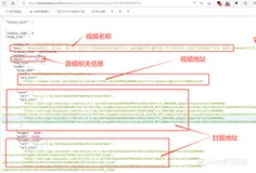 【Rust 实战】抖音短视频解析工具