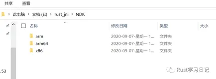 Android中使用Rust构建so库