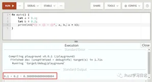 【Rust 课外知识】0.1+0.2为什么不等于0.3（上）