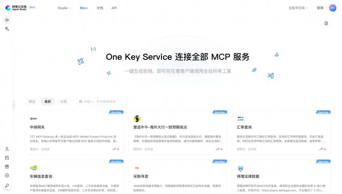 百炼onekeymcp.png